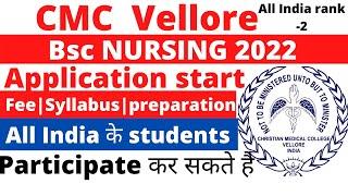 CMC vellore bsc nursing application form 2022|CMC vellore Nursing Admission 2022|BSC NURSING 2022|