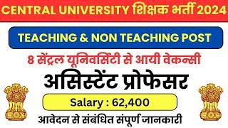 Assistant Professor Vacancy 2024 | 8 Central & State University | Associate Professor | Salary 57700