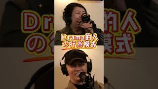 EP309 | 小題大作？還是大戲開演？你有沒有這種朋友？