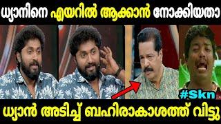 നല്ല ആളെയാ ചൊറിയാൻ പോയത്|Dhyan sreenivasan|Sreekandan nair|Oru Kodi|Mallu trolls