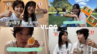 [한일커플] 일본에서 국제 미아가 될 뻔 한 날..vlogㅣ신주쿠 공원 피크닉 (ft.샌드위치)ㅣ한국인의 매운맛ㅣ지옥에서 돌아온 제육볶음..ㅋ