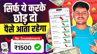 Online Paise Kaise Kamaye  | Paise Kamane Wala App | Best Earning App Without Investment 2024