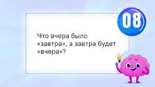 справишься??  загадки только для Умных!!! #загадки