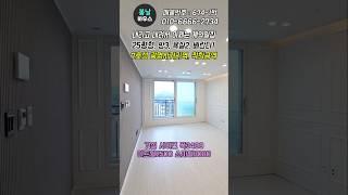 아파트 무리중에 온실속 화초같은 광명신축빌라!! 학군다수, 전망좋은뷰, 착한가격까지 다가졌니?? #광명시신축빌라 #광명시빌라 #광명3룸 #shorts