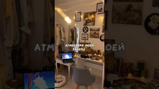 Мой уютный уголок #художник #мастерская #картинавинтерьер #уютныйдом