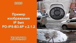 Пример изображения камеры 5мп PD-IP5-B3.6P v.2.1.2 Системы видеонаблюдения ZORKO