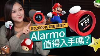 Nintendo's Alarmo Smart Alarm Clock: Is It WORTH the Hype?