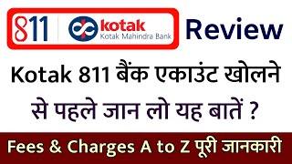 Kotak Mahindra Bank Kotak 811 Account Review in Hindi | Kotak Mahindra Bank Fees & Charges