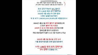 강남인듯 강남 아닌듯(?) 35평형 11억대 아파트 경매 물건.서초구 우면동 서초 힐스 아파트 207동 2402호 . 서울 중앙지방법원 2022타경 112817.