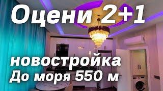 3 комнатная под ключ НОВОСТРОЙКА район Каргыджак до моря 550 м. Недвижимость в Турции Аланья 