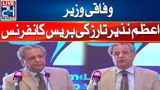 LIVE | Federal Minister Azam Nazeer Tarar Press Conference | 24 News HD