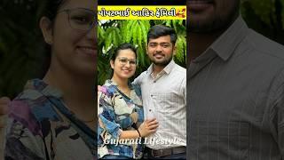 Popatbhai Ahir Family Photos | Popatbhai Ahir With Her Wife Payal #short #gujarati