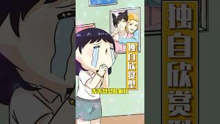 你是哪种追星女孩呢？ #二次元 #animation