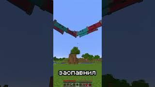 Майнкрафт Но Я ДОЛЖЕН Сделать ПРАВИЛЬНЫЙ Выбор?!.... #minecraft #майнкрафт #shorts