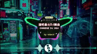 2024最火歌曲DJ Remix 抖音版 / 最佳Tik Tok混音音樂【2024月最火中文 】Chinese Dj Remix : 阿冗 - 你的答案/ 於冬然 - 能不能放過我/仗著 - 陳壹仟