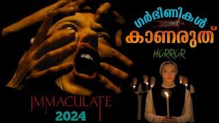കൊടൂര രഹസ്യങ്ങൾ നിറഞ്ഞ ചർച്ചിലേക്ക് പോയ നായിക| Immaculate Movie Explained Malayalam| Horror Mystery
