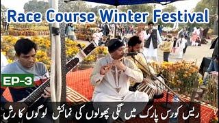 Race Course Park Lahore EP-3 | Winter Festival 2022 | Flower Exhibition | Race Course Park 2022