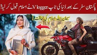 Canadian biker Rosie Gabrielle converts to Islam after spending time in Pakistan | 92NewsHD