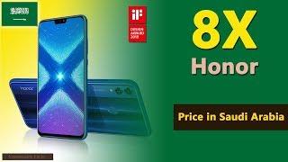 Honor 8X Price in Saudi Arabia | Honor 8X specs, price in KSA