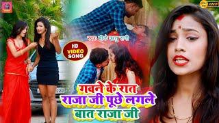 #Video #गवने के रात राजा जी  Pk #Ritu Rani #Gawane Raat Raja Ji Puche Lagale Baat Raja Ji