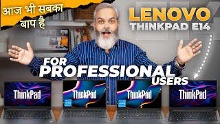 Best Build Quality Laptop 2024 | Best Lenovo ThinkPad Laptop