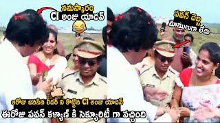 CI Anju Yadav Came To Give Security For Pawan Kalyan In Rajamundry | Janasena Party | TC Brother