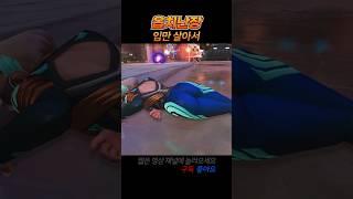 짖어대는군 #shorts #overwatch2