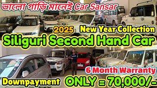 Siliguri Second Hand Car Showroom|Second Hand Car In Siliguri|Used Cars In Siliguri