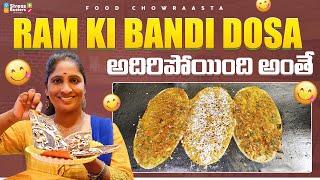 Ram Ki Bandi | Hyderabad Dosa | Food Chowraasta