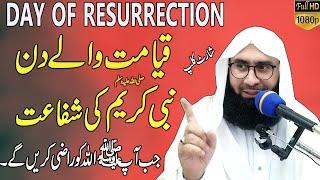 Intercession of Prophet Muhammad (PBUH) Molana Ahmad Jamshed Khan