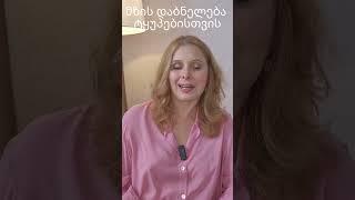 მზის დაბნელება  ტყუპებისთვის #ასტროლოგია