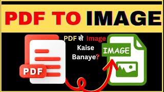 PDF To Image || PDF ko photo kaise banaye #pdftoimage || PDF se photo kaise banate hain