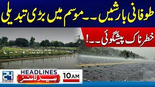 Heavy Rains Prediction - Weather Update - Karachi Heatwave - 10am News Headlines - 24 News HD