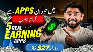 05 Real Earning Apps to Make Money Online in Pakistan | Kashif Majeed