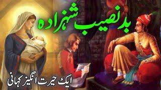 Bad Naseeb Sehzada Urdu Moral Story | Pyaara Islam