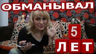 5 ЛЕТ ОБМАНА!!! ЗАМУЖЕМ ЗА ЕГИПТЯНИНОМ