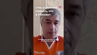 Ровшан Аскеров о Москве: «Там не осталось людей»