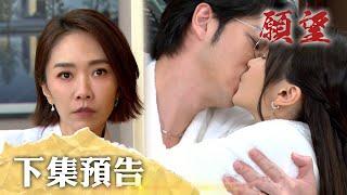 願望 EP171 預告｜副駕有女人的口紅？顧成開房熱吻雅萱 愛倫終於發現不對勁？！靜雯得失智症被揭露 勝強心疼落淚！｜【萬士益冷氣】