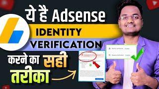 Google Adsense Identity Verification Complete Setting || Adsense me Identity Verification Kaise Kare