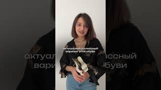 Топ 4 обуви для жаркого сезона  #кеды #обувь #босоножки #сандалии #лето #обувьраспродажа