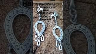 #Серебряные #национальные украшения! Капля Символизирует жизнь и воду.#ювелир #серебро #ручнаяробота