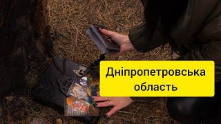 Дніпропетровська область