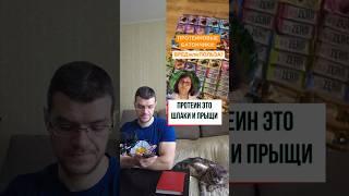 Протеины это прыщи и шлаки  #здоровье#диета #бодибилдинг #похудение
