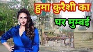 Huma Qureshi House In Mumbai | huma qureshi lifestyle 2022 | huma qureshi house | huma qureshi home|