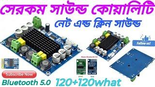 Studio Bluetooth Amplifier Board Studio Amplifier 120+120 Bluetooth 5.0 স্টুডিও ব্লুটুথ এমপ্লিফায়ার