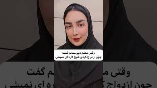به هرچی بخوام میرسم خب! #برنامه_ریزی #درس_خوندن #ولاگ #تابستون #معلم #درس #مدرسه #طنز #چالش