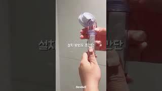 해외여행 필수품 듀벨 여행용 샤워기