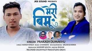 New Superhit Uttrakhandi song 2017 Bimu Lagachi Bana Singer- prakash dumakhu