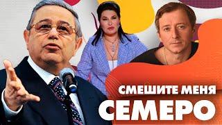 Юмористы шутят про мошенников, любимое блюдо, блондинок | Петросян, Бандурин, Белов, Невежина