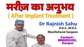 Patient Experience After Implant Treatment | Basal Implant | @rajnishsahu82